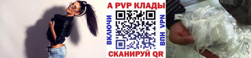 Купить  Верхнеуральск  А ПВП Crystall 