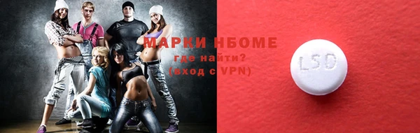спайс Армянск