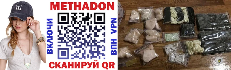 Купить закладки  Верхнеуральск  МЕТАДОН мёд 