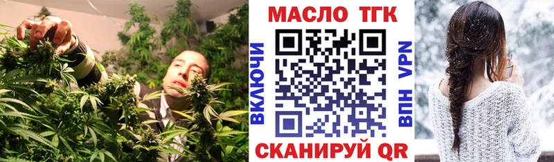 ТГК жижа  Купить закладки  Верхнеуральск 